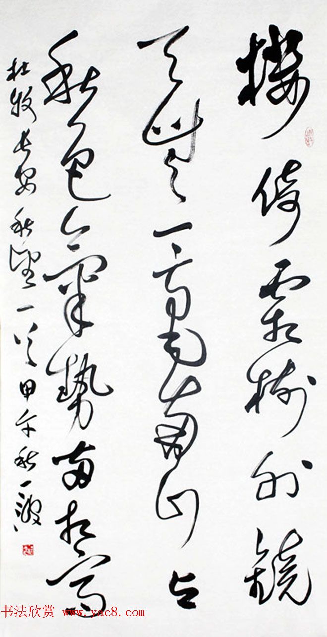 宁夏书协副主席丁波草书作品欣赏