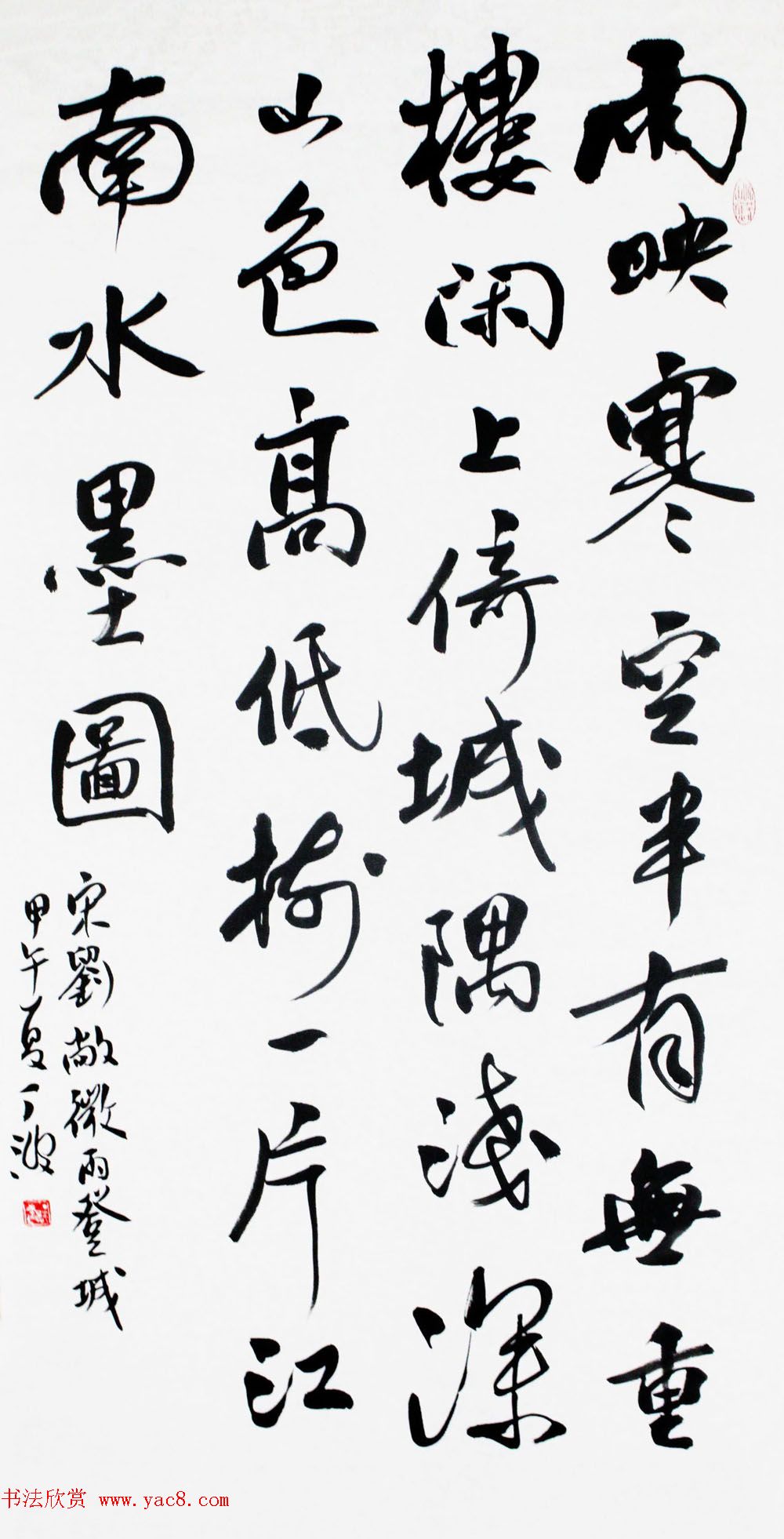 宁夏书协副主席丁波草书作品欣赏