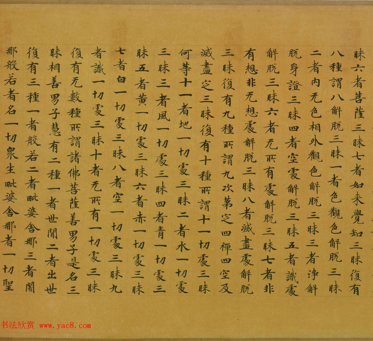 佛教经典手卷欣赏《唐人写本大般涅盘经卷第三十一》