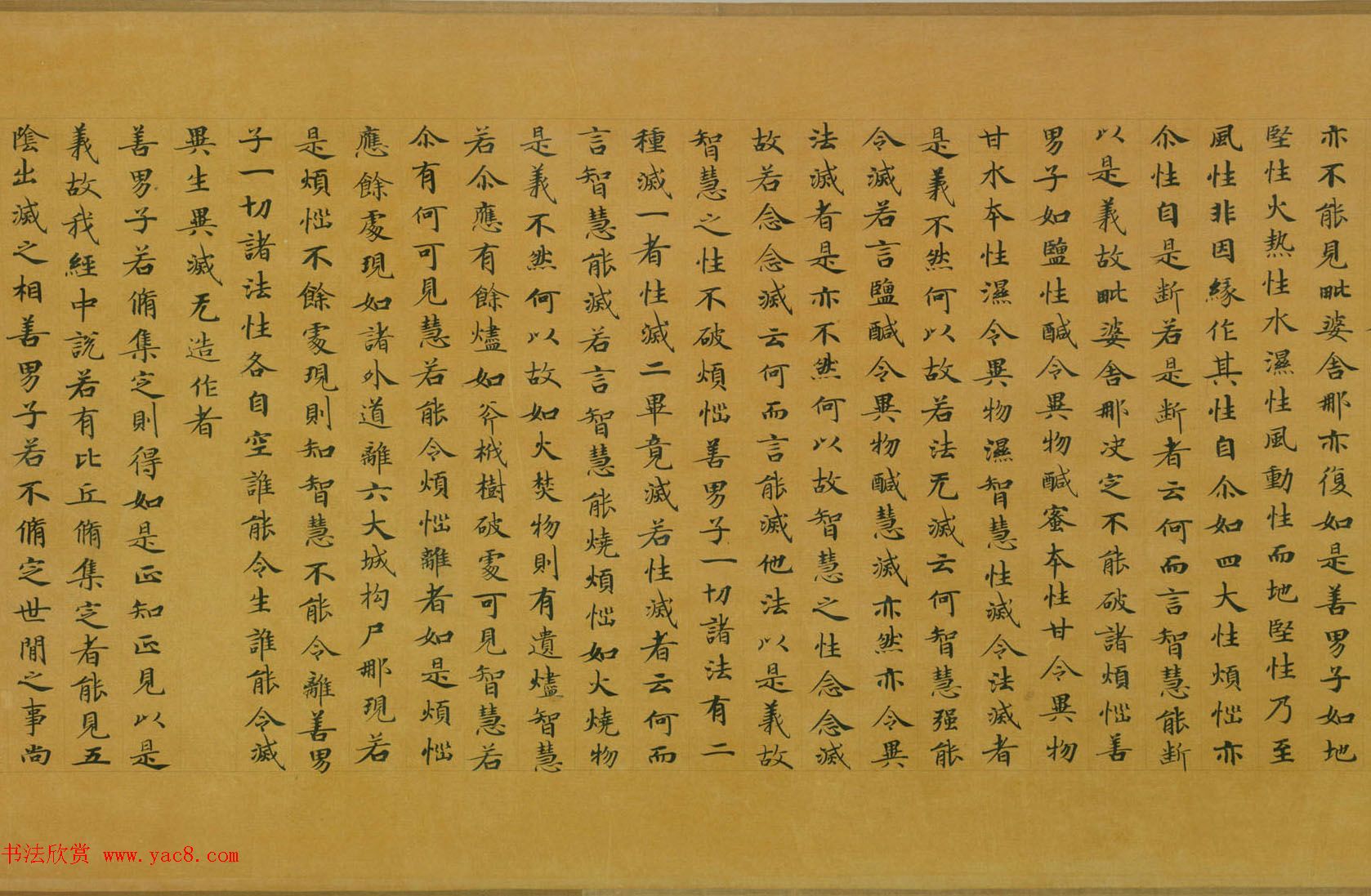 佛教经典手卷欣赏《唐人写本大般涅盘经卷第三十一》