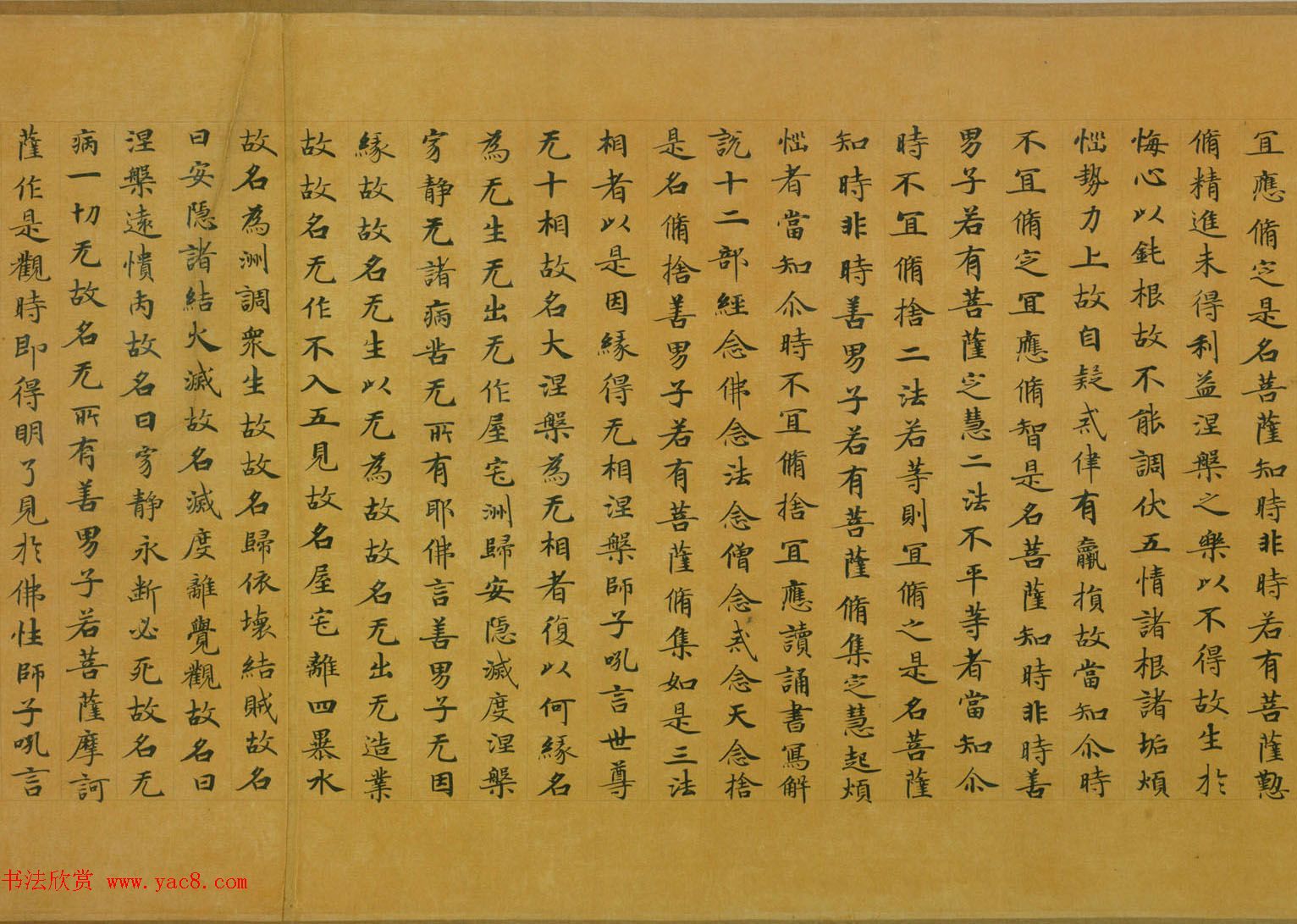 佛教经典手卷欣赏《唐人写本大般涅盘经卷第三十一》