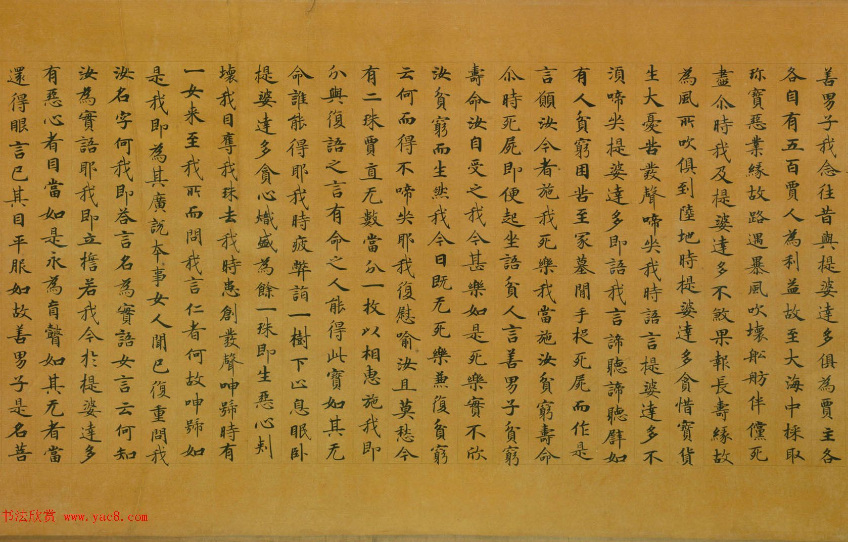 佛教经典手卷欣赏《唐人写本大般涅盘经卷第三十一》