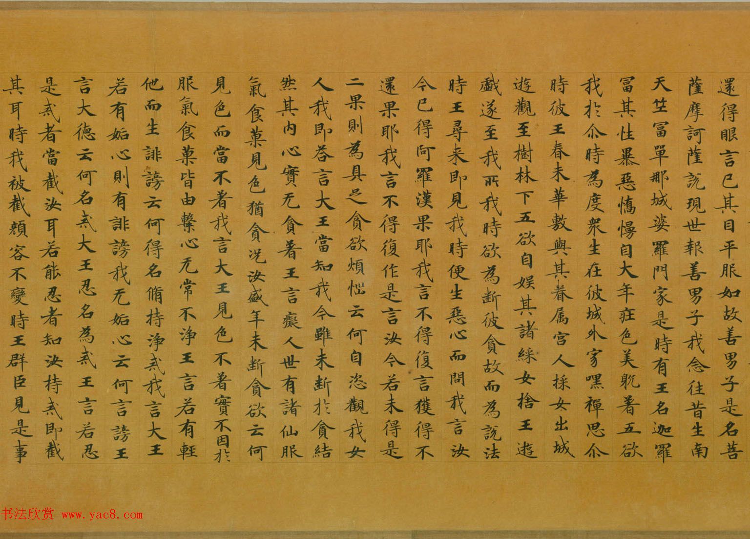 佛教经典手卷欣赏《唐人写本大般涅盘经卷第三十一》