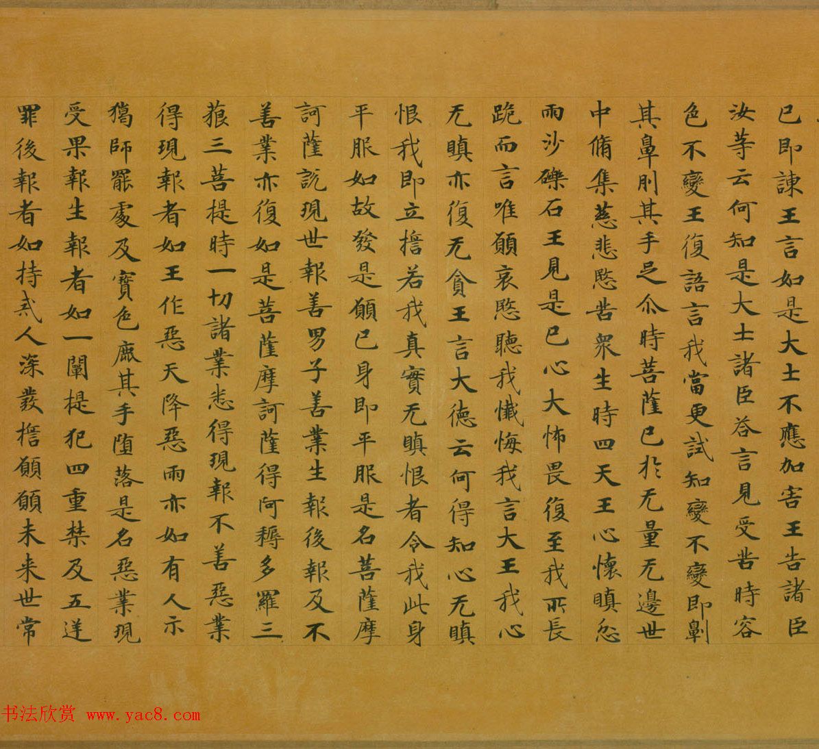 佛教经典手卷欣赏《唐人写本大般涅盘经卷第三十一》