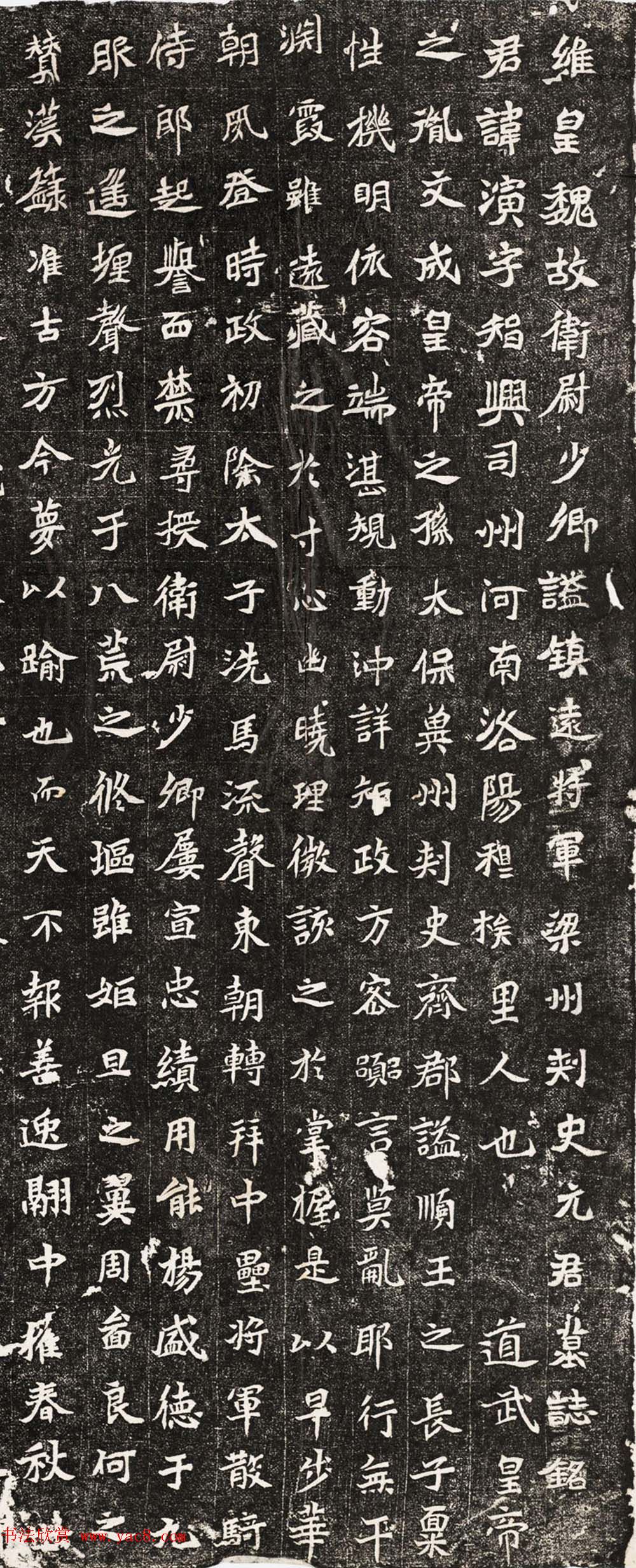 北魏书法石刻欣赏《元演墓志》高清大图