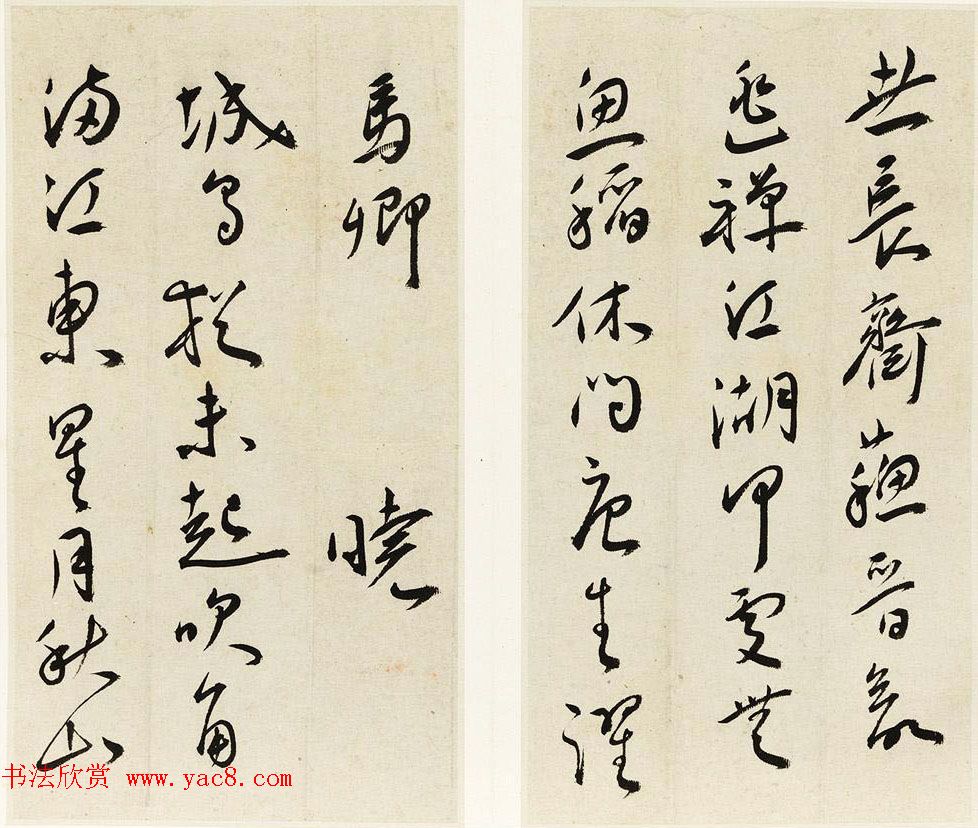 王宠行书书法册页赏析《晚晓诗册》