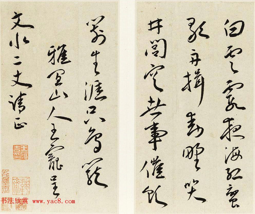 王宠行书书法册页赏析《晚晓诗册》