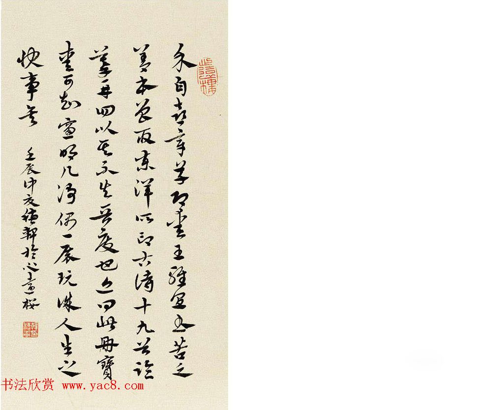 王宠行书书法册页赏析《晚晓诗册》