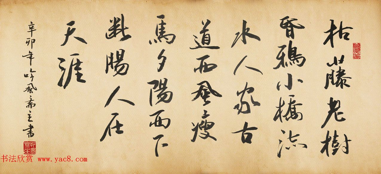 吟风斋主戴利逵行草书法作品16幅