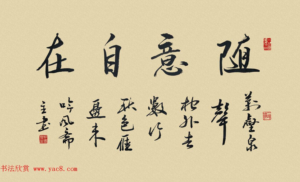 吟风斋主戴利逵行草书法作品16幅