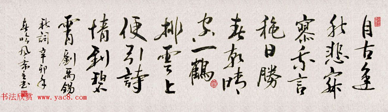 吟风斋主戴利逵行草书法作品16幅