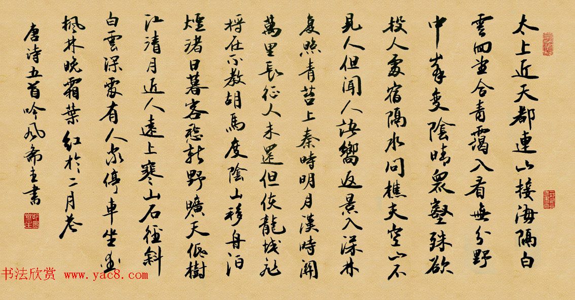 吟风斋主戴利逵行草书法作品16幅