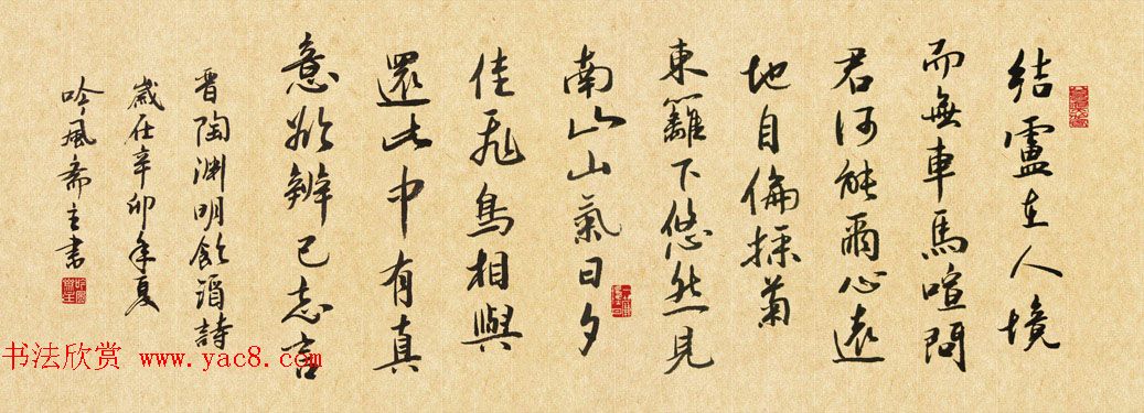 吟风斋主戴利逵行草书法作品16幅