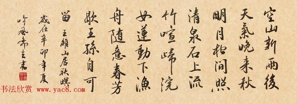 吟风斋主戴利逵行草书法作品16幅