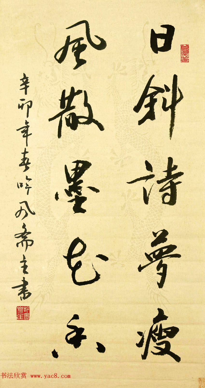 吟风斋主戴利逵行草书法作品16幅