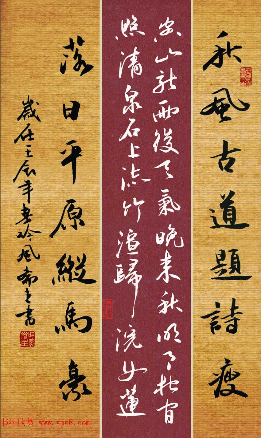 吟风斋主戴利逵行草书法作品16幅