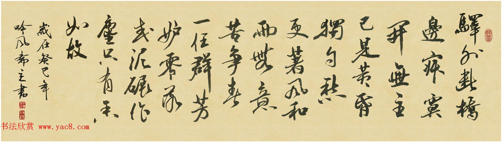 吟风斋主戴利逵行草书法作品16幅