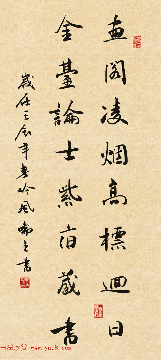 吟风斋主戴利逵行草书法作品16幅