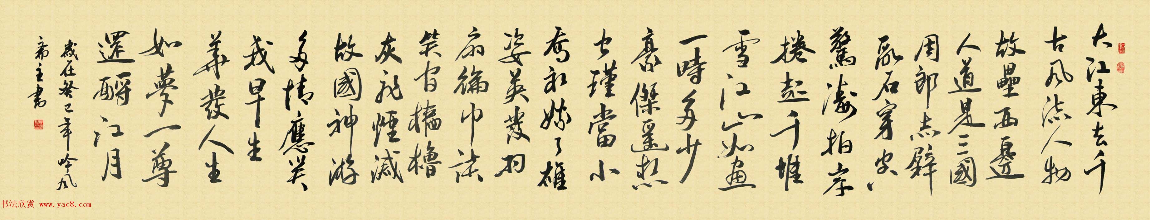 吟风斋主戴利逵行草书法作品16幅