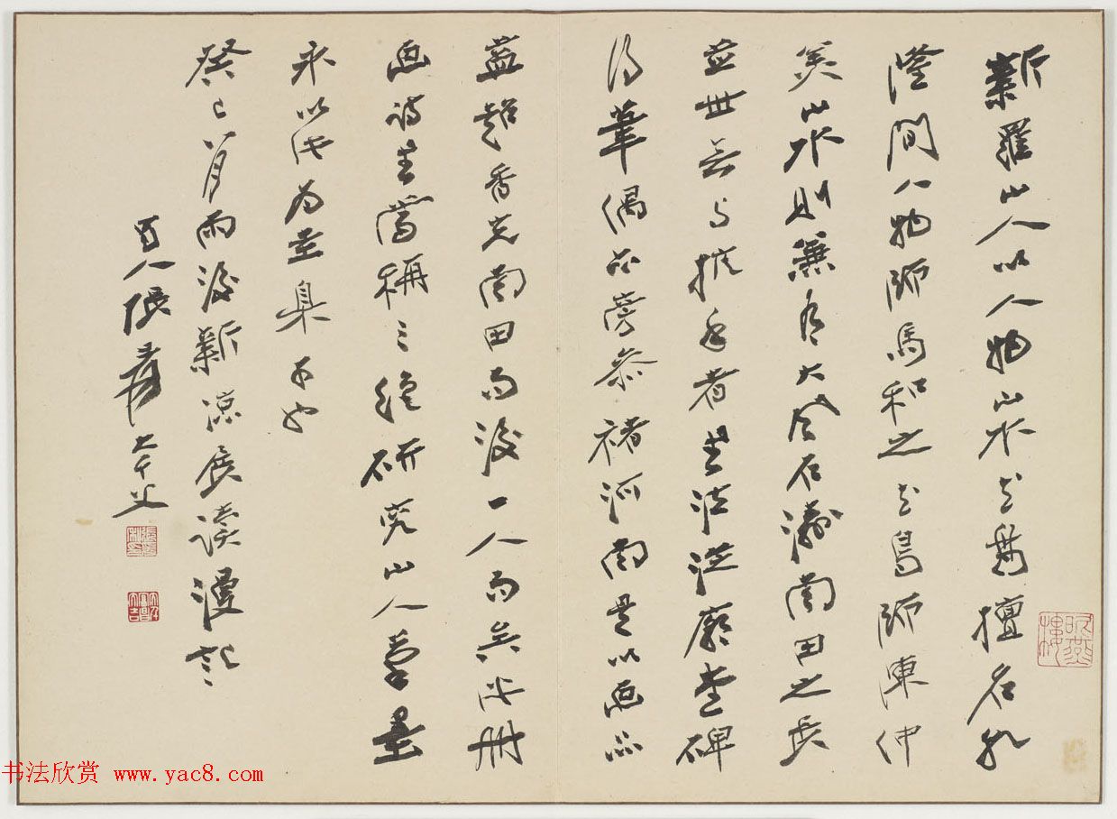 清华喦山水作品《新罗山人山水神品》弗利尔美术馆藏