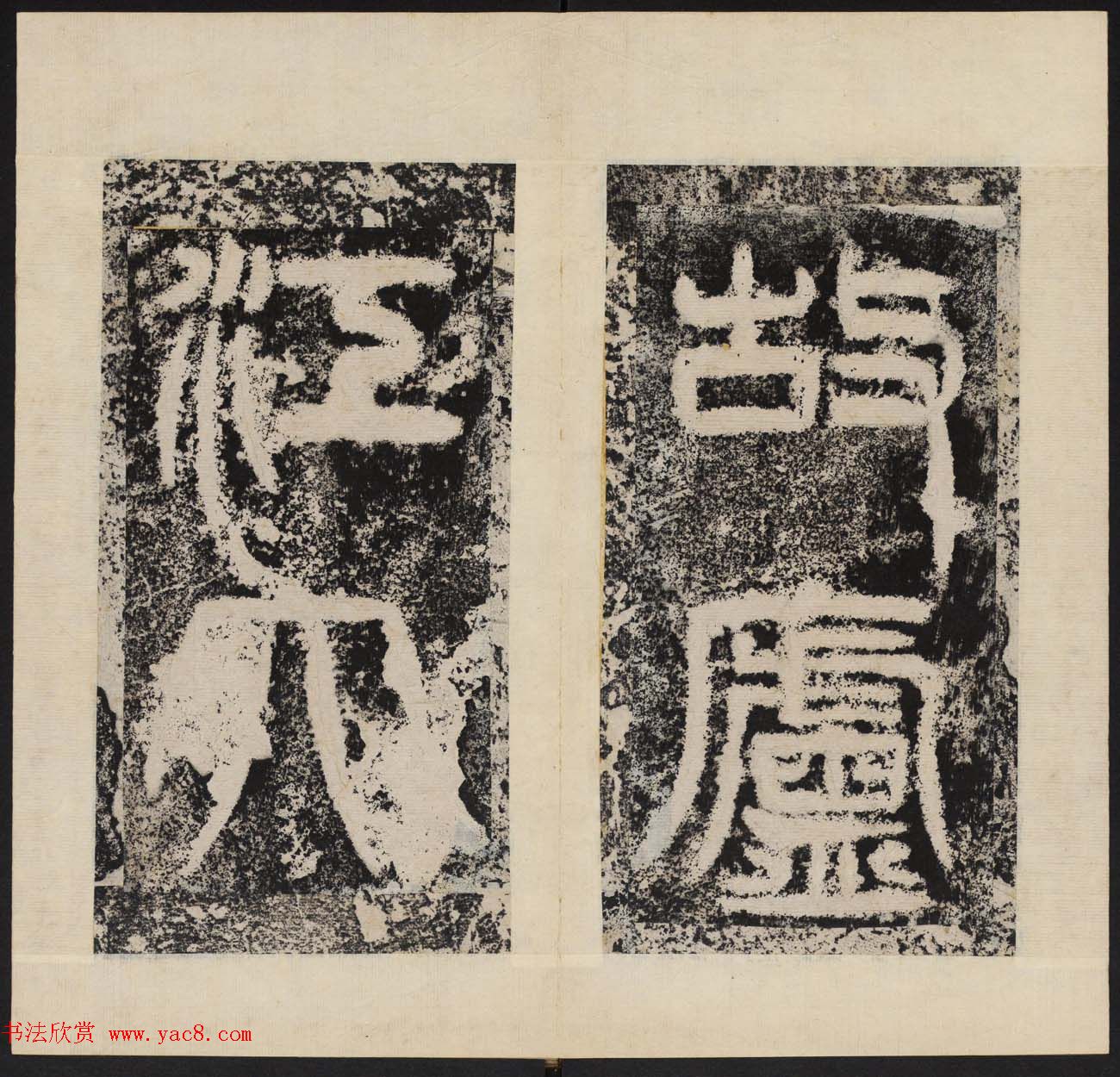 善本碑帖_三国魏隶书石刻欣赏《卢江太守范式碑》