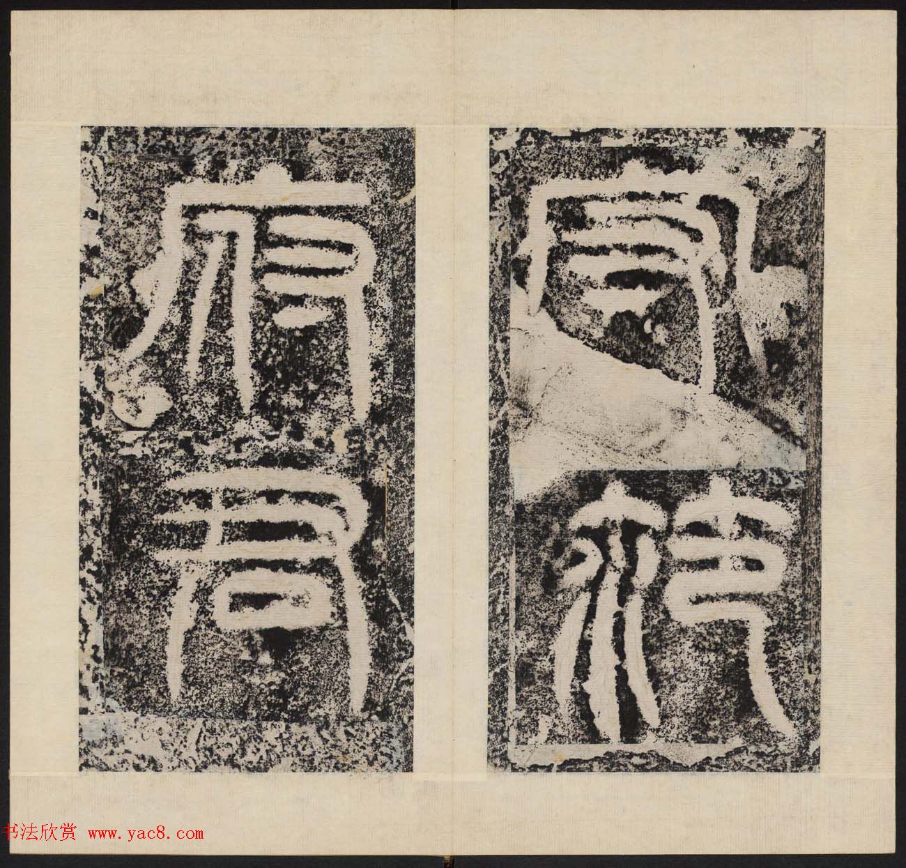 善本碑帖_三国魏隶书石刻欣赏《卢江太守范式碑》