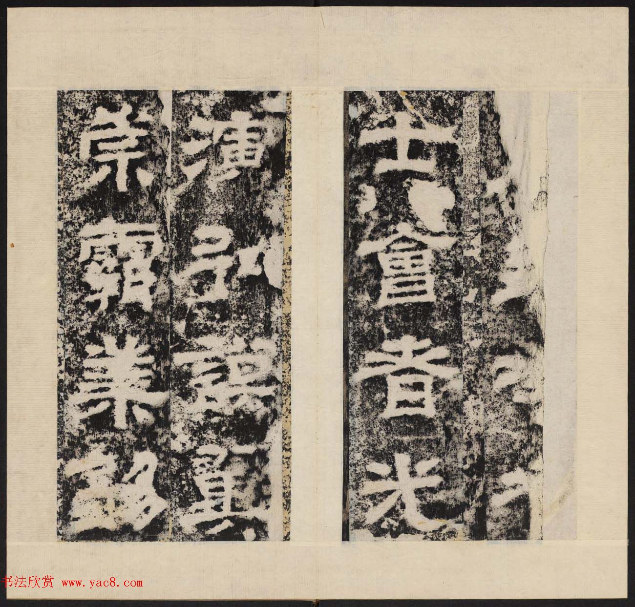 善本碑帖_三国魏隶书石刻欣赏《卢江太守范式碑》