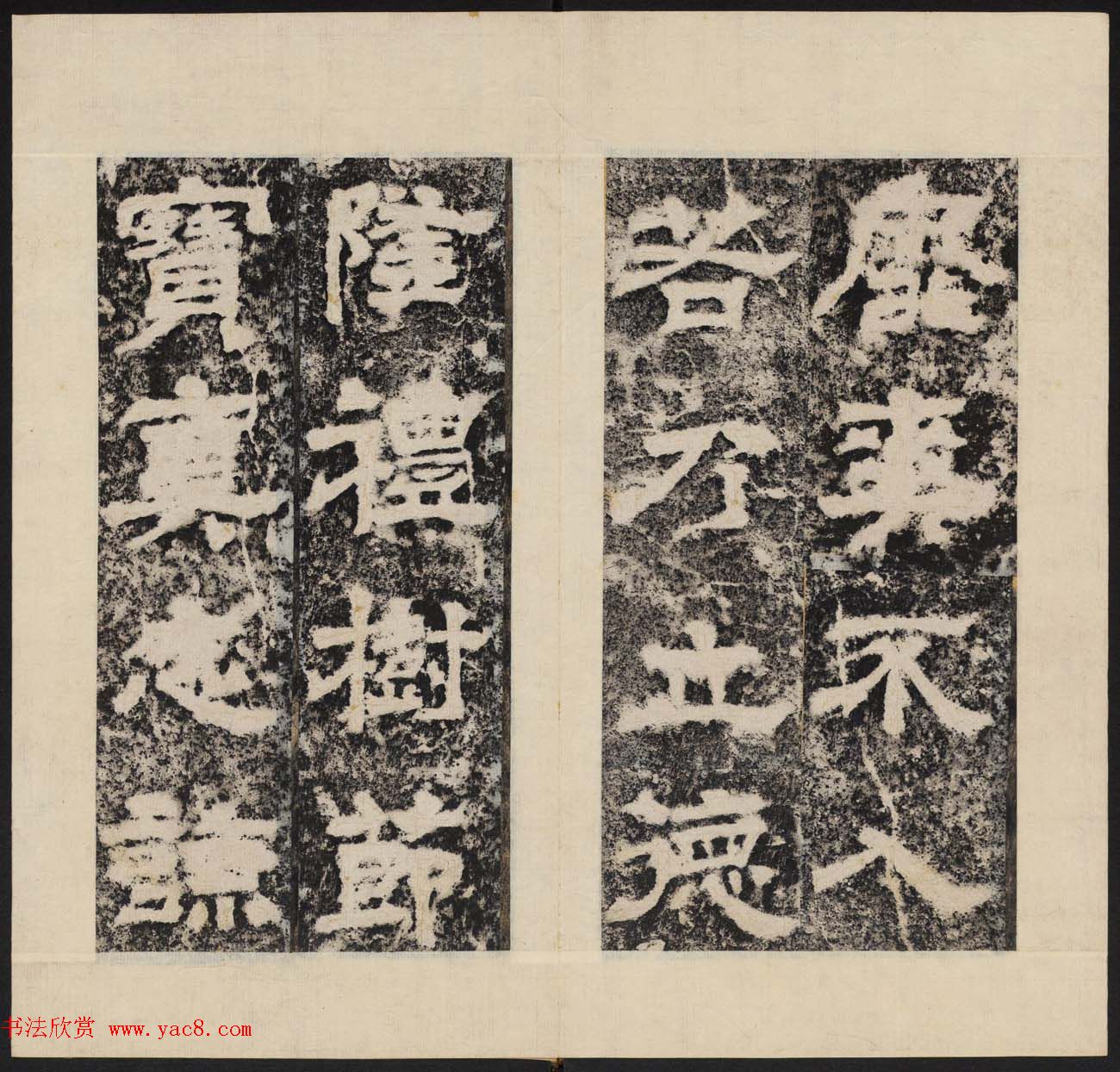 善本碑帖_三国魏隶书石刻欣赏《卢江太守范式碑》