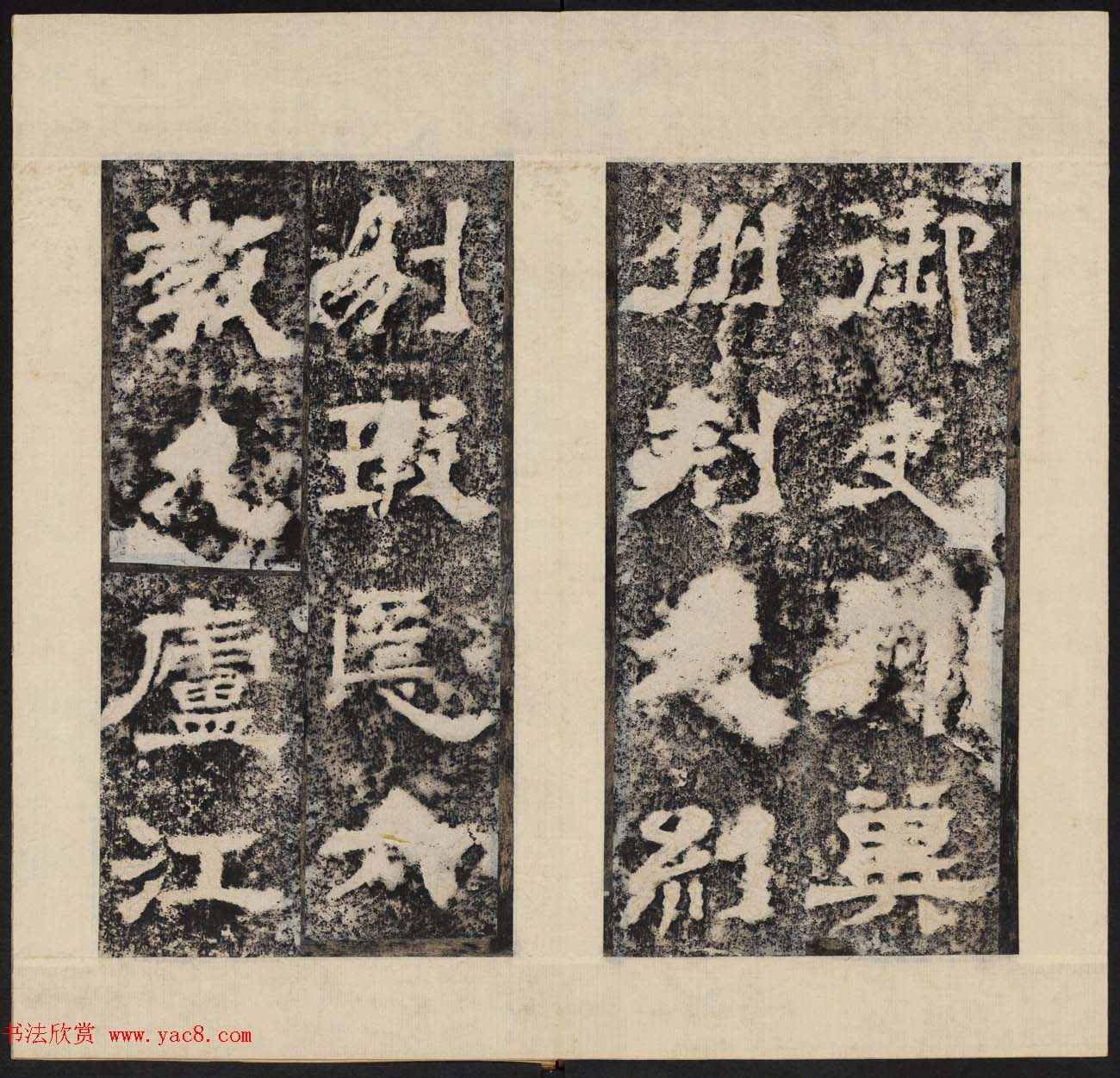 善本碑帖_三国魏隶书石刻欣赏《卢江太守范式碑》