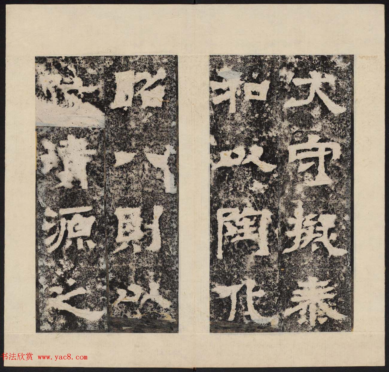 善本碑帖_三国魏隶书石刻欣赏《卢江太守范式碑》