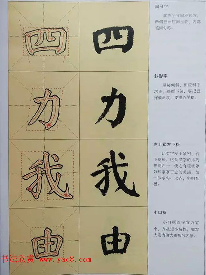 颜体楷书练字临习秘籍《唐颜真卿自书告身帖》