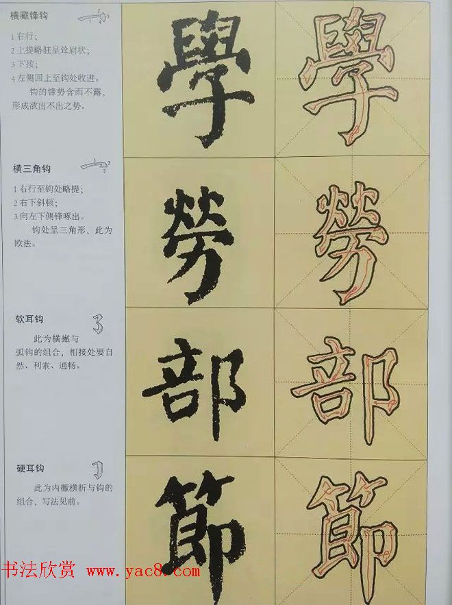 颜体楷书练字临习秘籍《唐颜真卿自书告身帖》