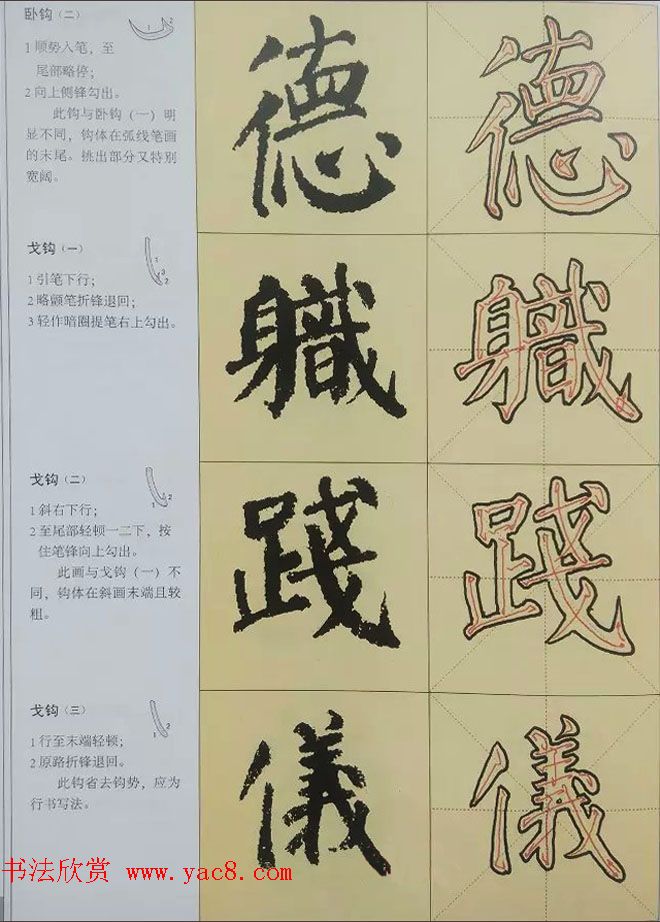 颜体楷书练字临习秘籍《唐颜真卿自书告身帖》