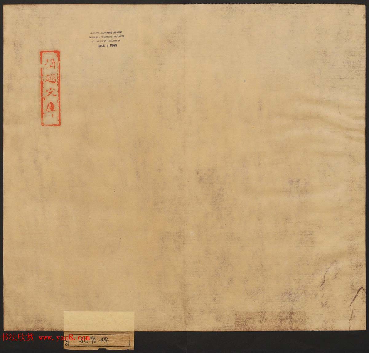 东汉隶书石刻欣赏《孔褒碑》清末拓本