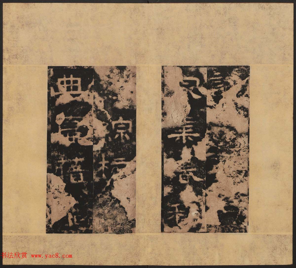 东汉隶书石刻欣赏《孔褒碑》清末拓本