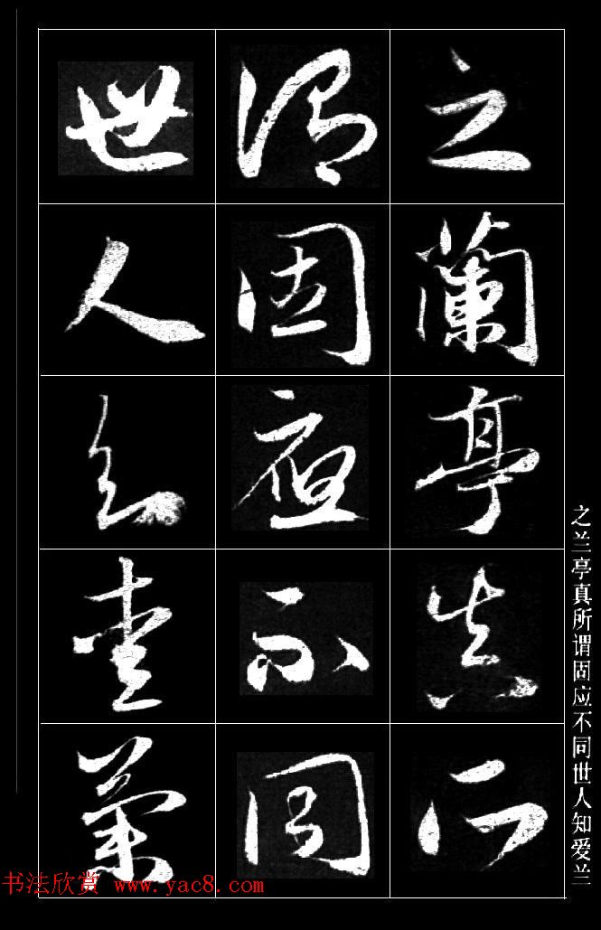 赵孟頫书法题跋欣赏《保母砖志》两种