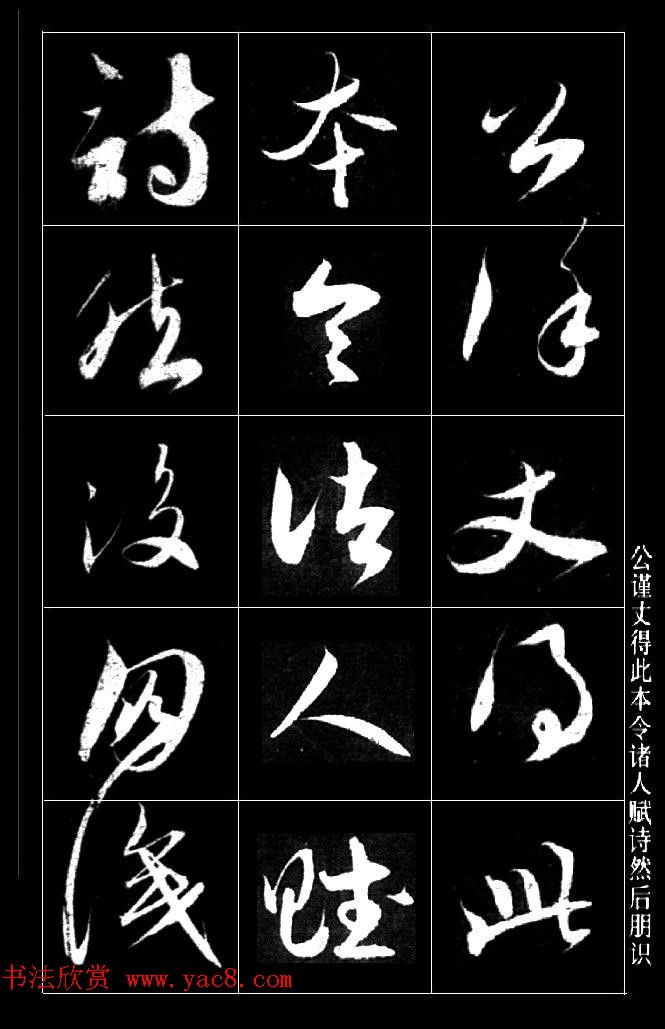 赵孟頫书法题跋欣赏《保母砖志》两种