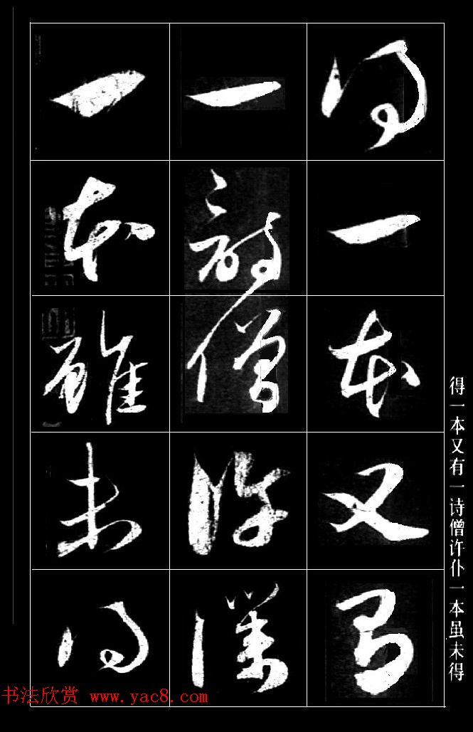 赵孟頫书法题跋欣赏《保母砖志》两种