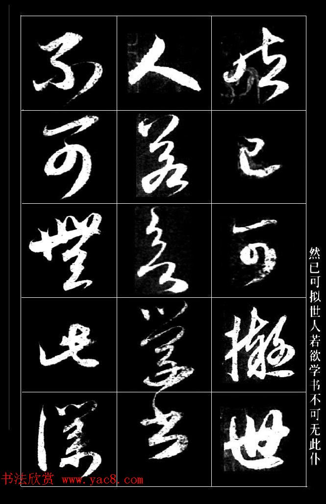 赵孟頫书法题跋欣赏《保母砖志》两种