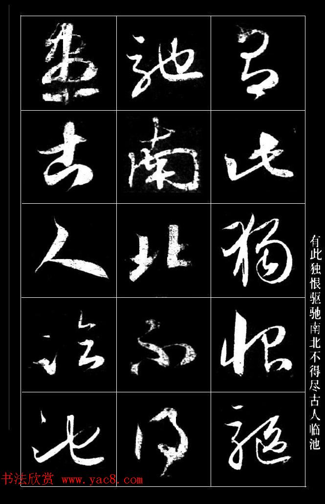 赵孟頫书法题跋欣赏《保母砖志》两种