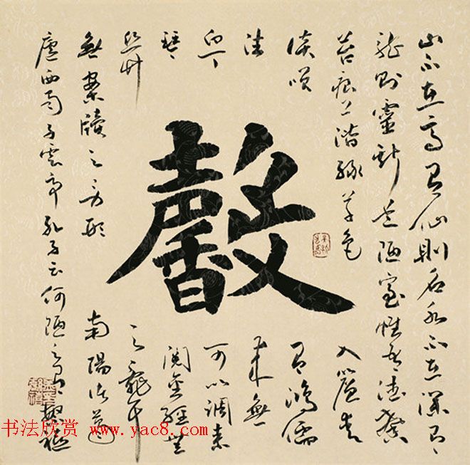 著名书法家孟繁禧楷书作品欣赏