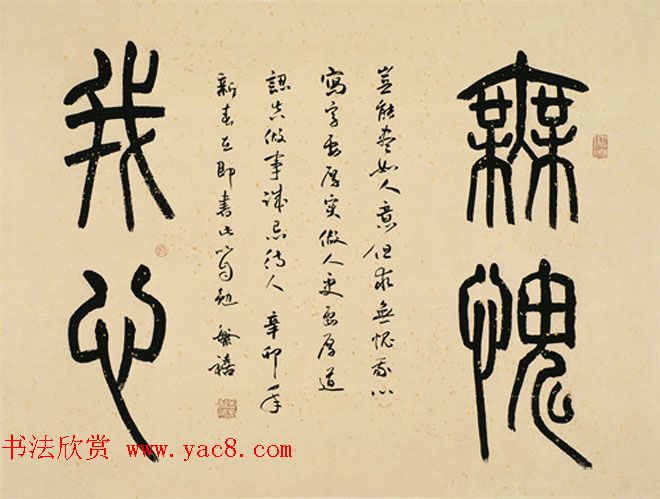 著名书法家孟繁禧楷书作品欣赏