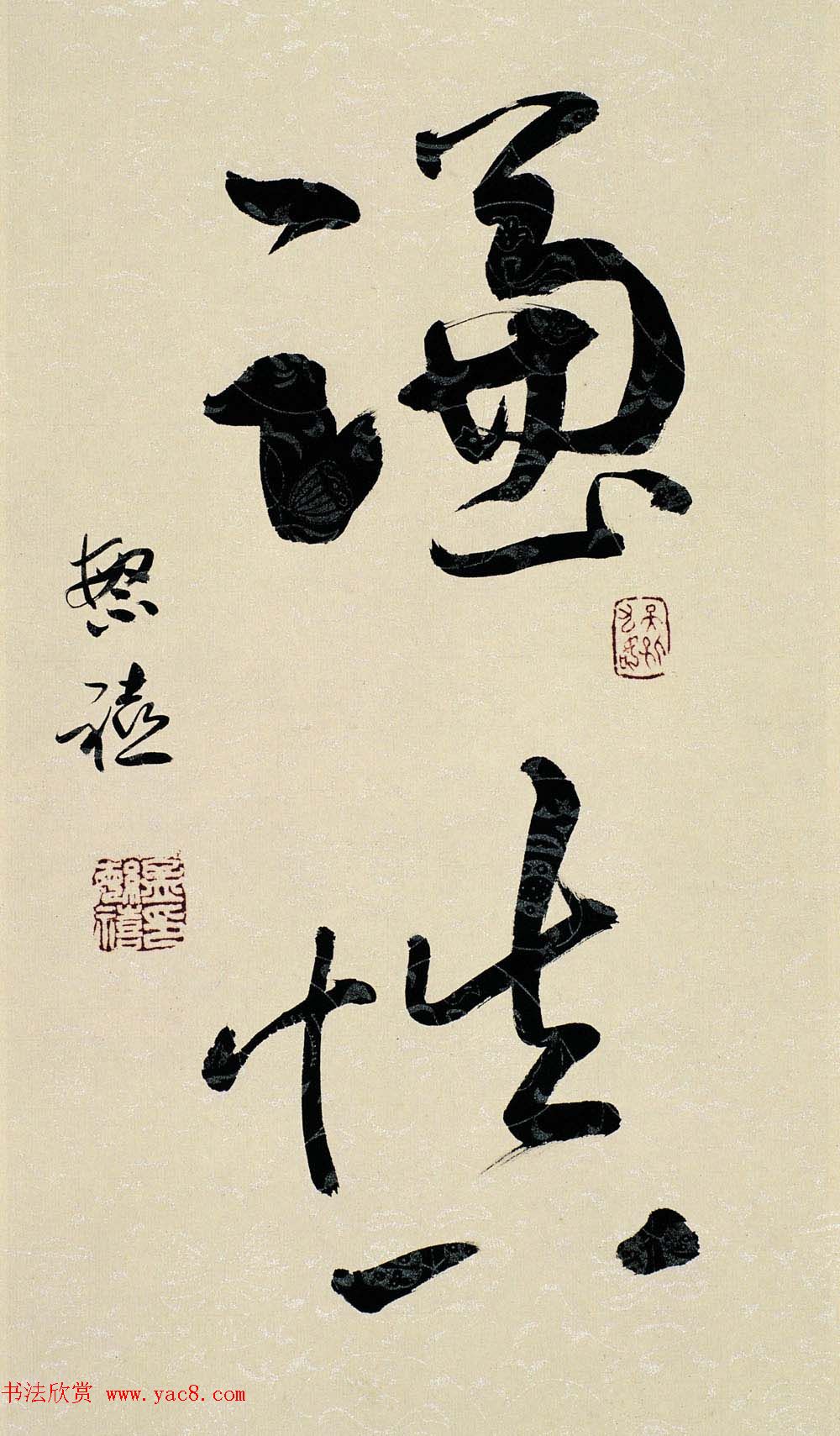 著名书法家孟繁禧楷书作品欣赏