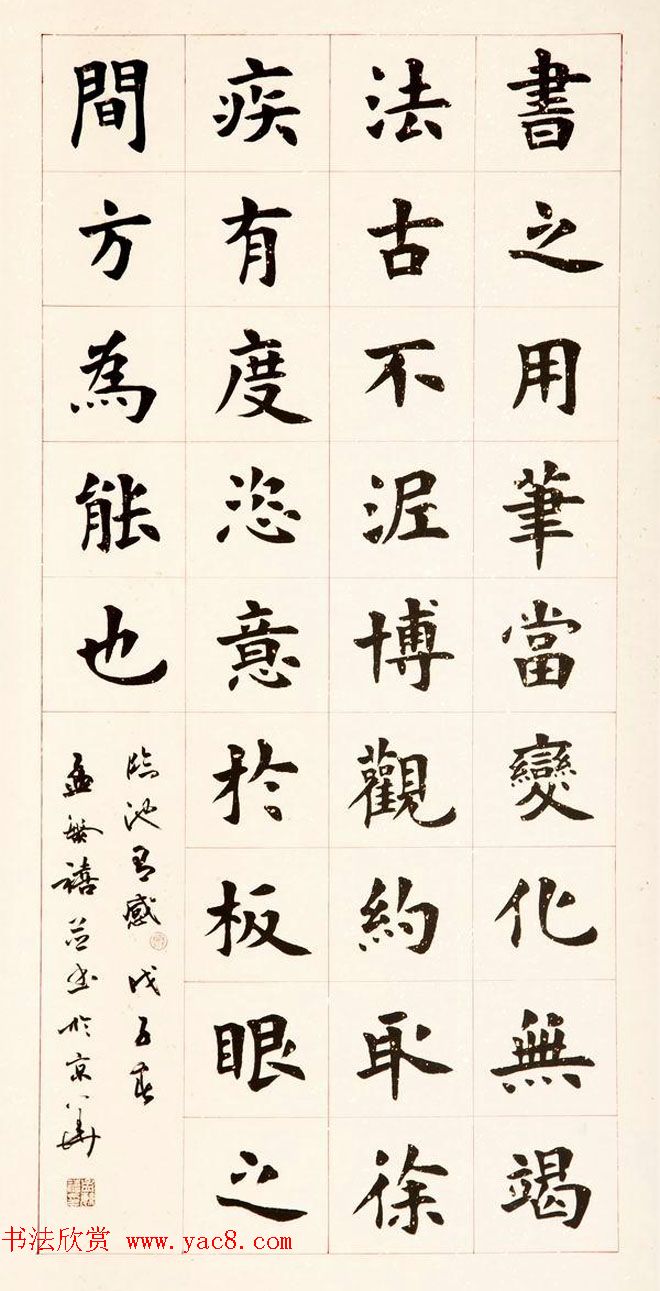 著名书法家孟繁禧楷书作品欣赏