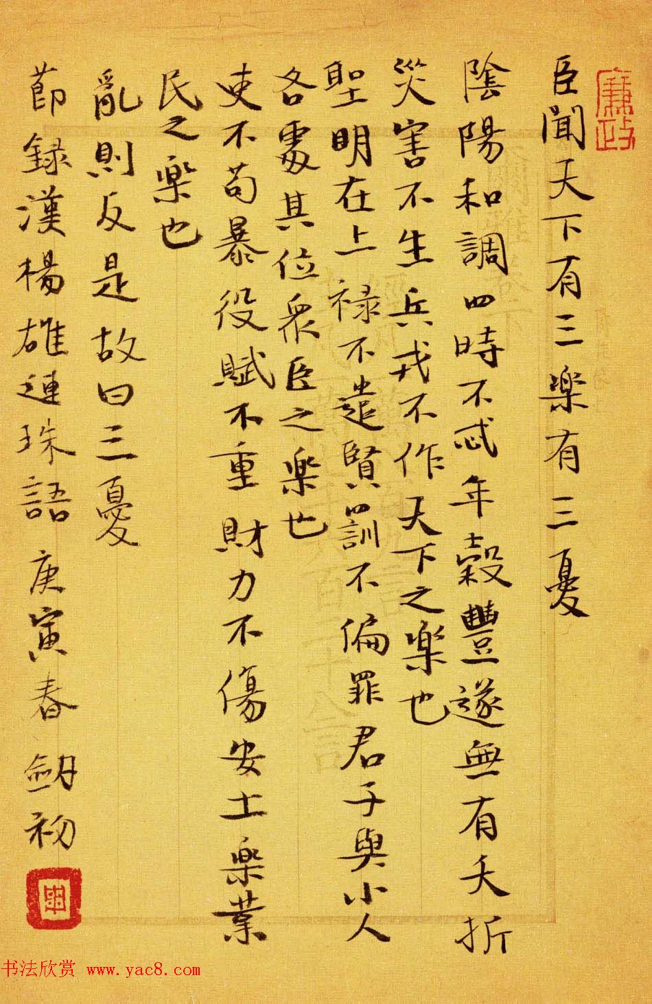 中青年实力书家周剑初书法作品欣赏