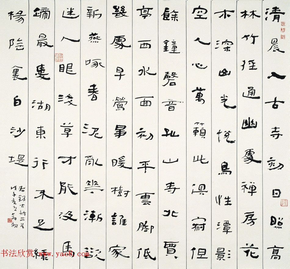 中青年实力书家周剑初书法作品欣赏