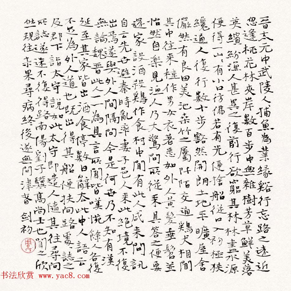 中青年实力书家周剑初书法作品欣赏