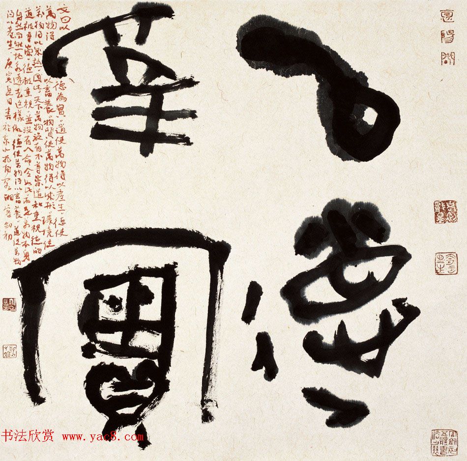 中青年实力书家周剑初书法作品欣赏