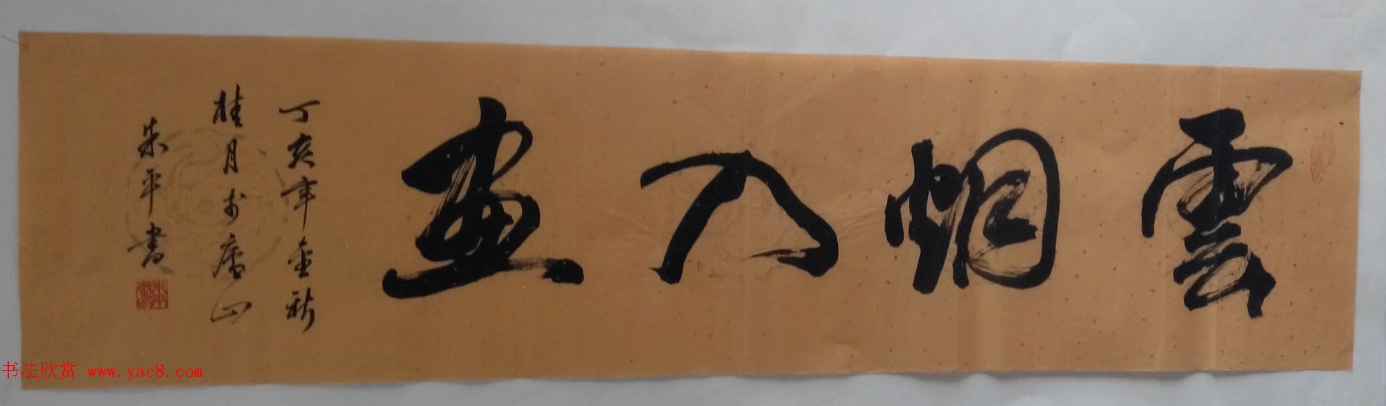 来稿选刊_江苏朱平毛笔书法作品16幅