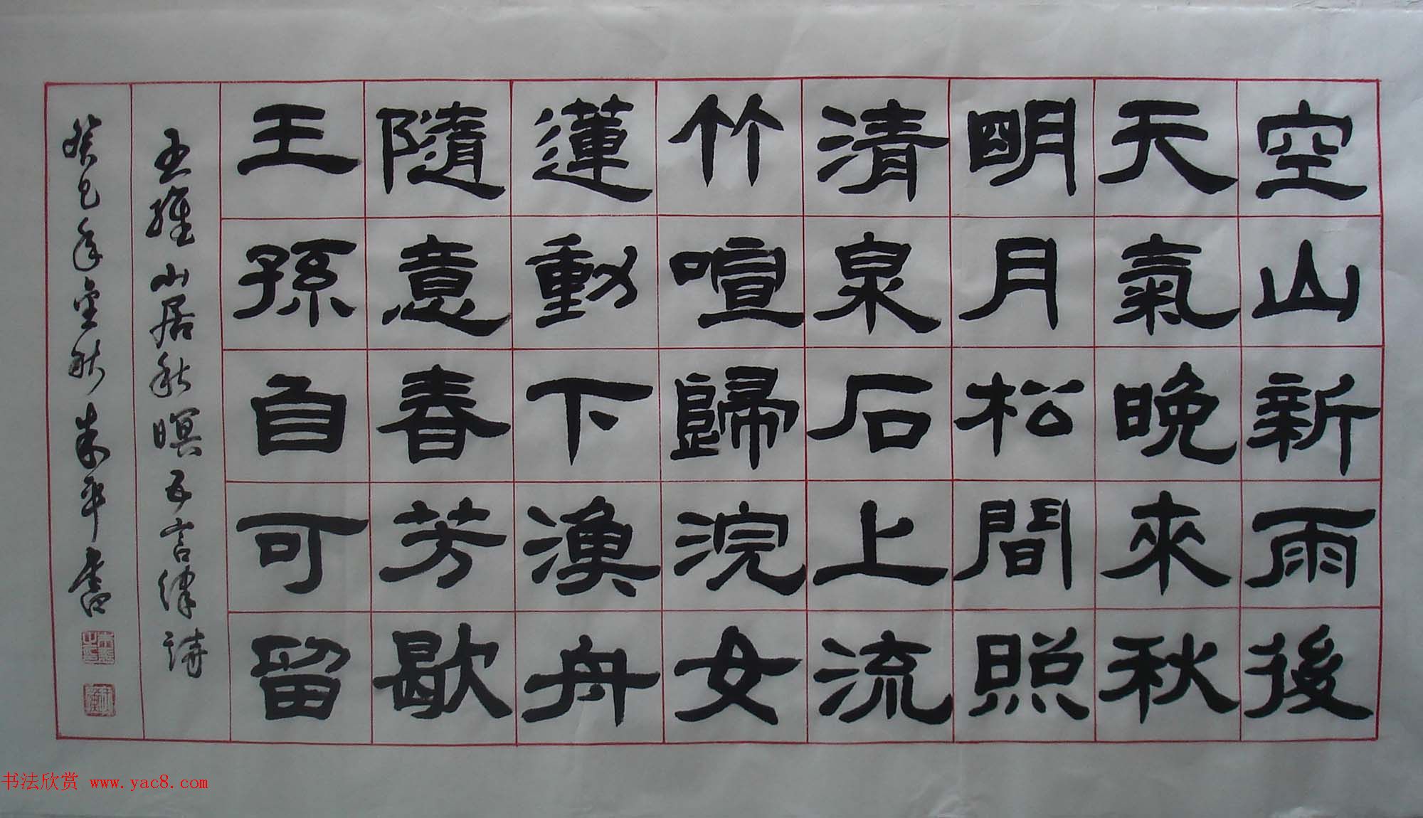 来稿选刊_江苏朱平毛笔书法作品16幅